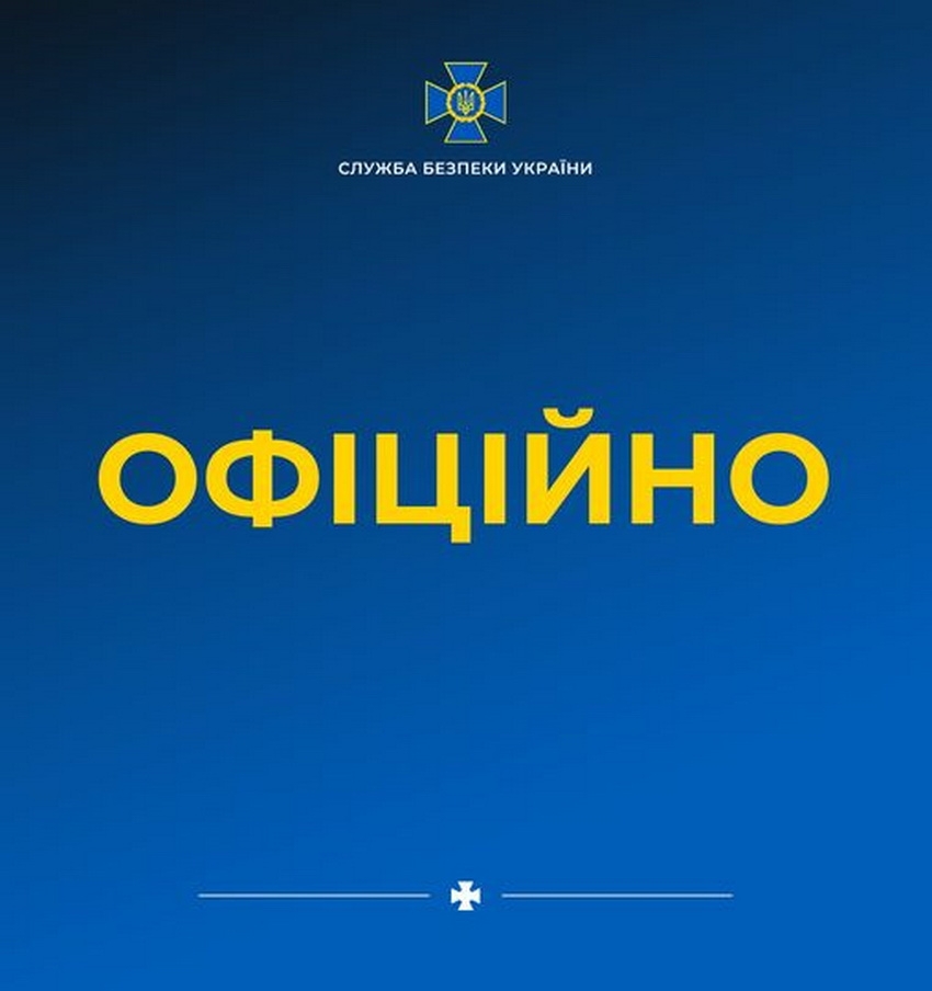 Офіційна заява СБУ щодо проявів гібридної війни: “працюємо в у посиленому режимі”