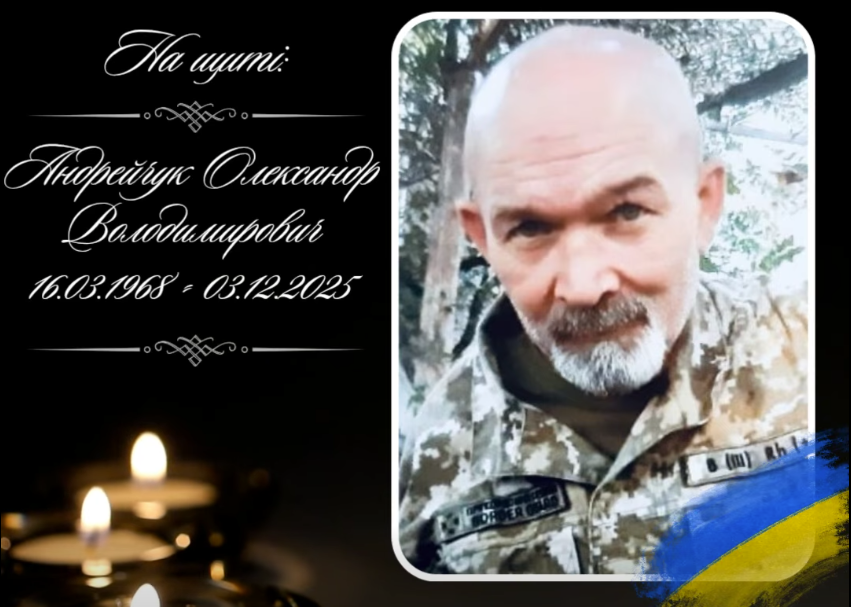 Вінниця прощатиметься з загиблим на фронті Героєм — Олександром Андрейчуком