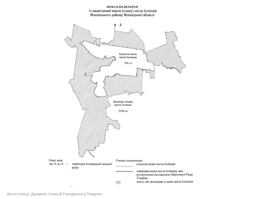 Кабмін суттєво змінив межі Іллінців: розширив територію у чотири рази