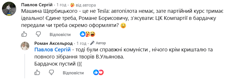 Історичне авто — «Чайку» першого секретаря ЦК Компартії України придбав почесний громадянин Вінниці