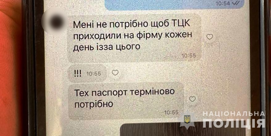 На Вінниччині взяли на хабарі чоловіка, який обіцяв підприємцям вплинути на ТЦК