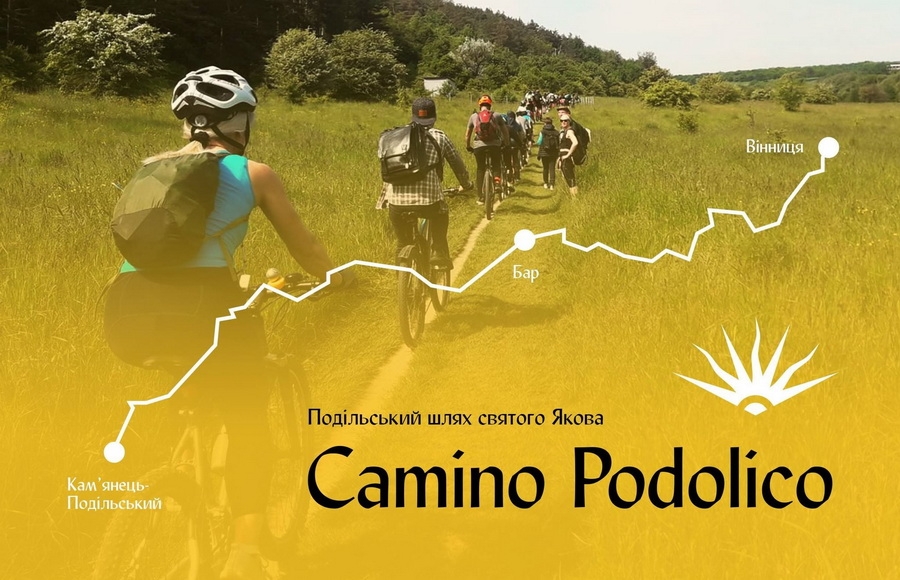 Офіційний сезон Camino Podolico стартує з 25 квітня