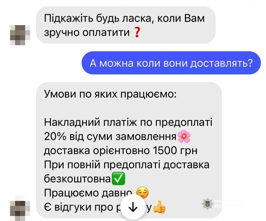 В Калинівській громаді затримали "підприємицю": просила завдаток і зникала