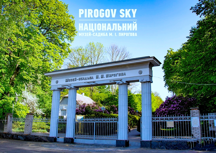 PIROGOV SKY - нова локація Вінниці, де кожні вихідні влітку будуть гучні концерти просто неба