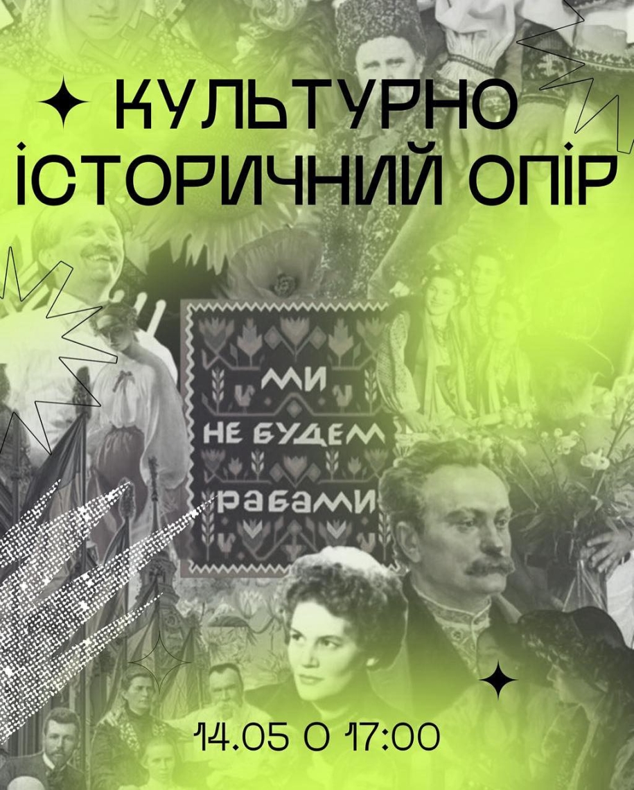 У Вінниці проведуть захід, присвячений розвитку мистецтва доби незалежності