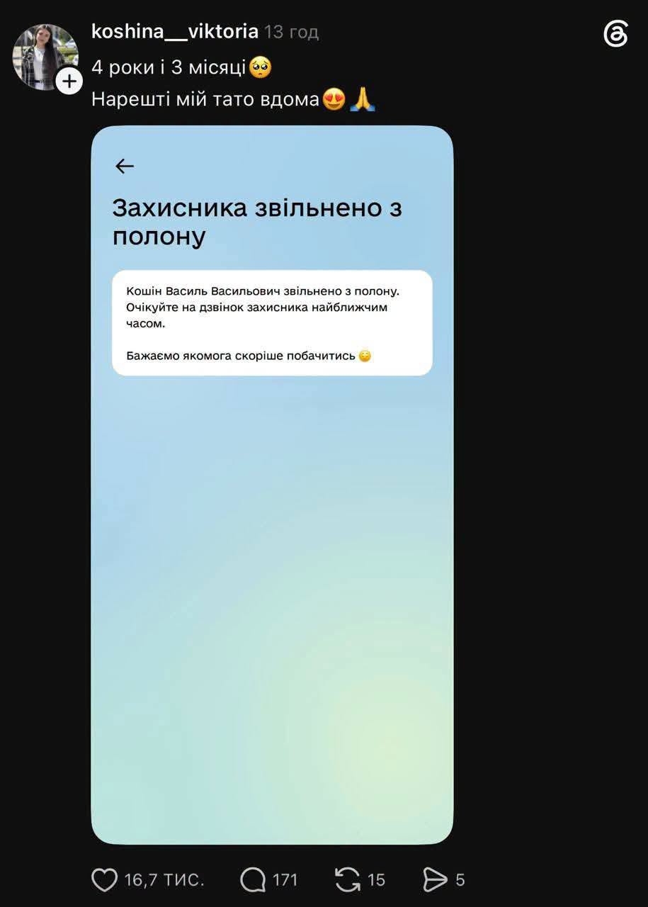 Після 4 років і 3 місяців російського полону додому повернувся житель Ямпільщини