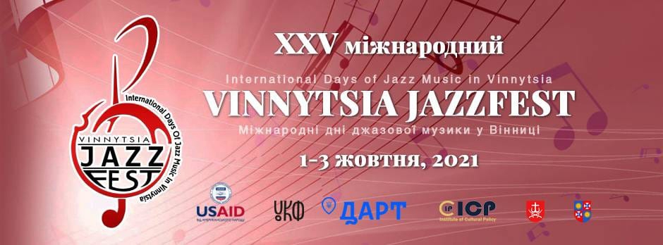 Історію українського джазу покажуть на VINNYTSIA JAZZFEST. До 15 серпня триває збір фото і відео