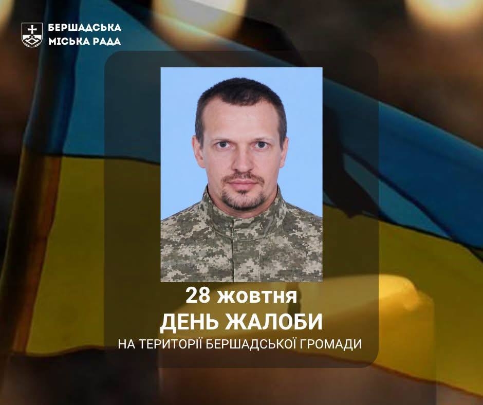 Без розважальної музики й заходів: які обмеження діють у Бершадській громаді 28 жовтня