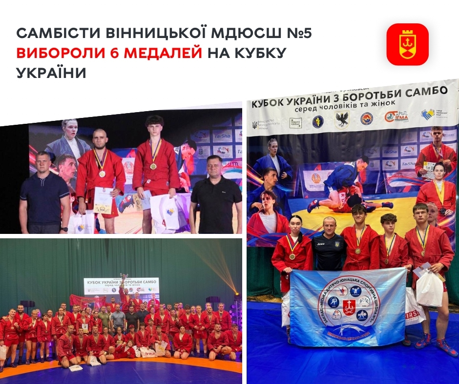 Двоє вінницьких самбістів стали чемпіонами України у бойовому розділі