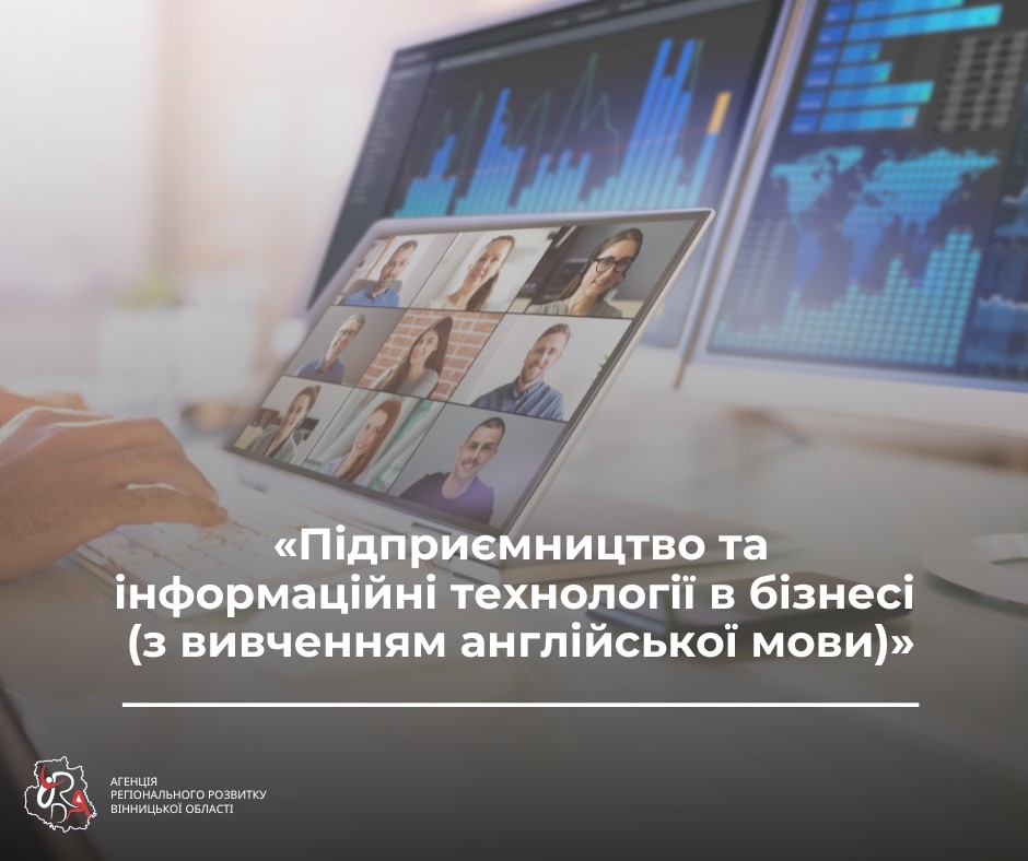 Переселенців у Вінниці запрошують долучитися до безоплатного навчального проєкту