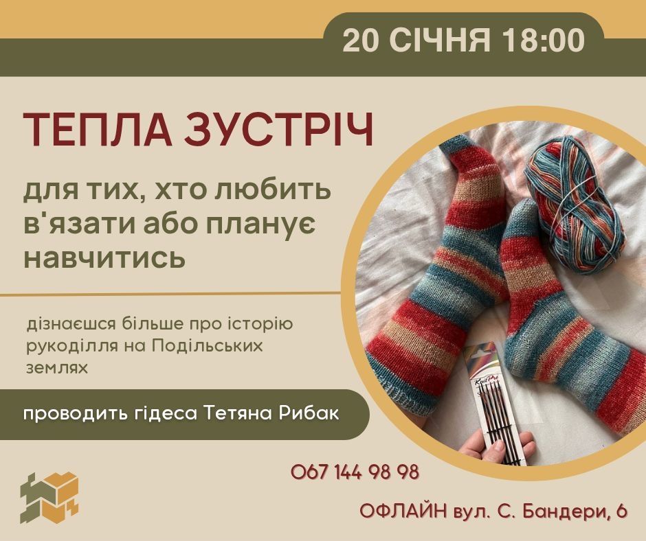 Побратим запрошує ветеранів на теплу зустріч у Вінниці