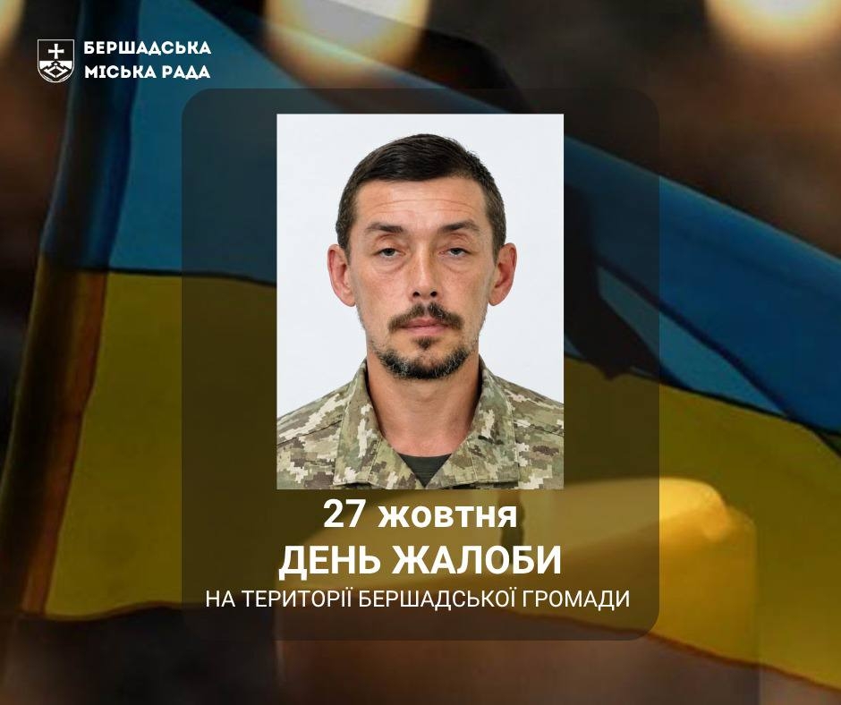 Прощання з військовим Андрієм Ошовським у Яланці: приспущені Державні Прапори