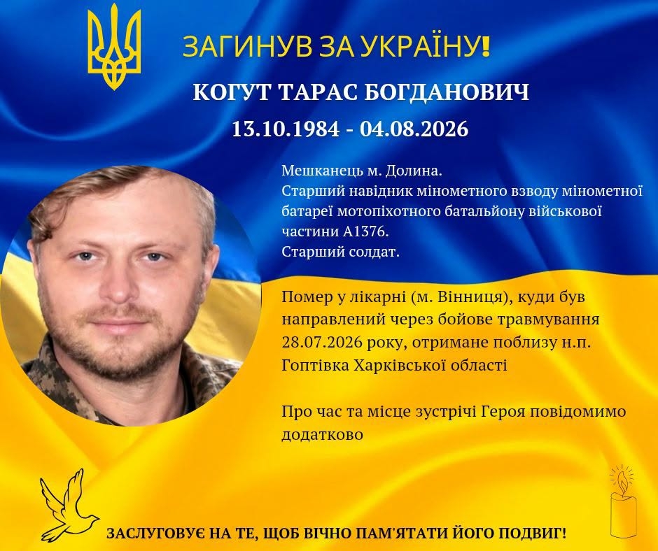 У Вінниці лікарі до останнього боролися за життя пораненого воїна з Прикарпаття