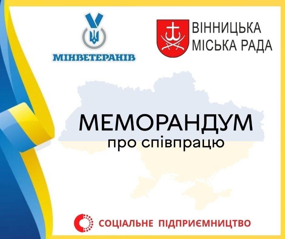 У Вінниці об'єднають зусилля щодо адаптації та зайнятості ветеранів війни: підписали меморандум