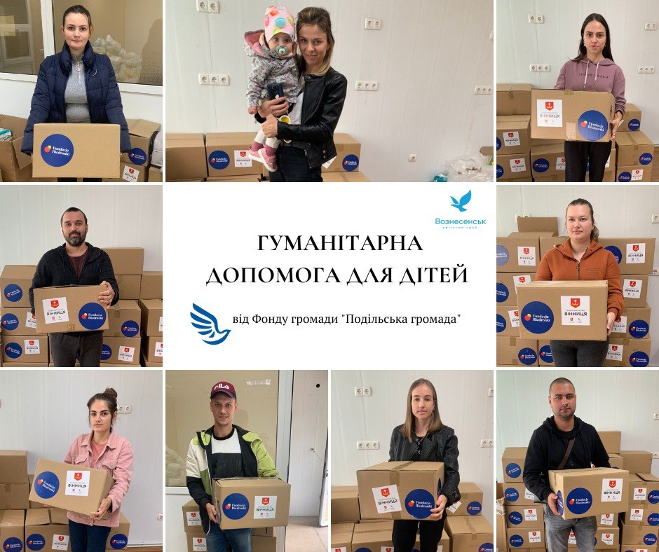З Вінниці на Миколаївщину відправили гуманітарну допомогу для дітей