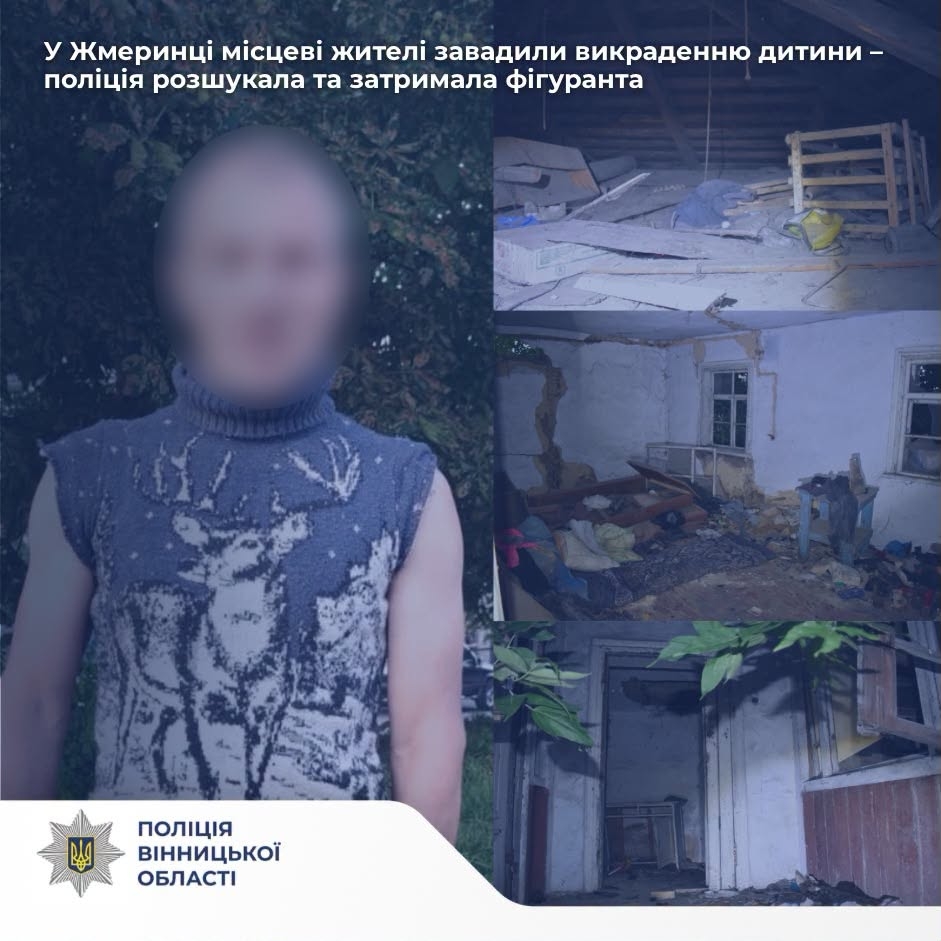 Крики дитини почули перехожі: у Жмеринці не дали викрасти 7-річну дівчинку