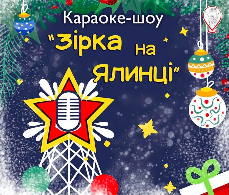 У Вінниці пройшов перший тур караоке-шоу Зірка на Ялинці