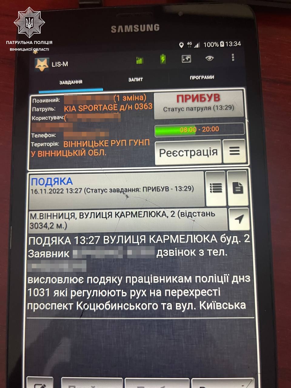 Вінничани подякували патрульним за регулювання руху на перехресті