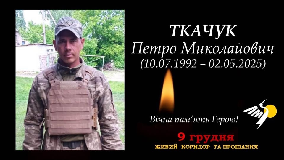 На війні загинув 33-річний захисник з Лука-Мелешківської громади