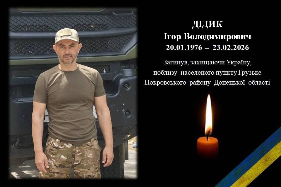 Триденна жалоба: на фронті загинув 50-річний воїн з Теплицької громади