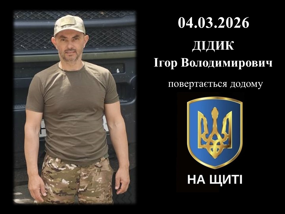 Теплицька громада зустрічатиме “на щиті” ще одного хороброго воїна
