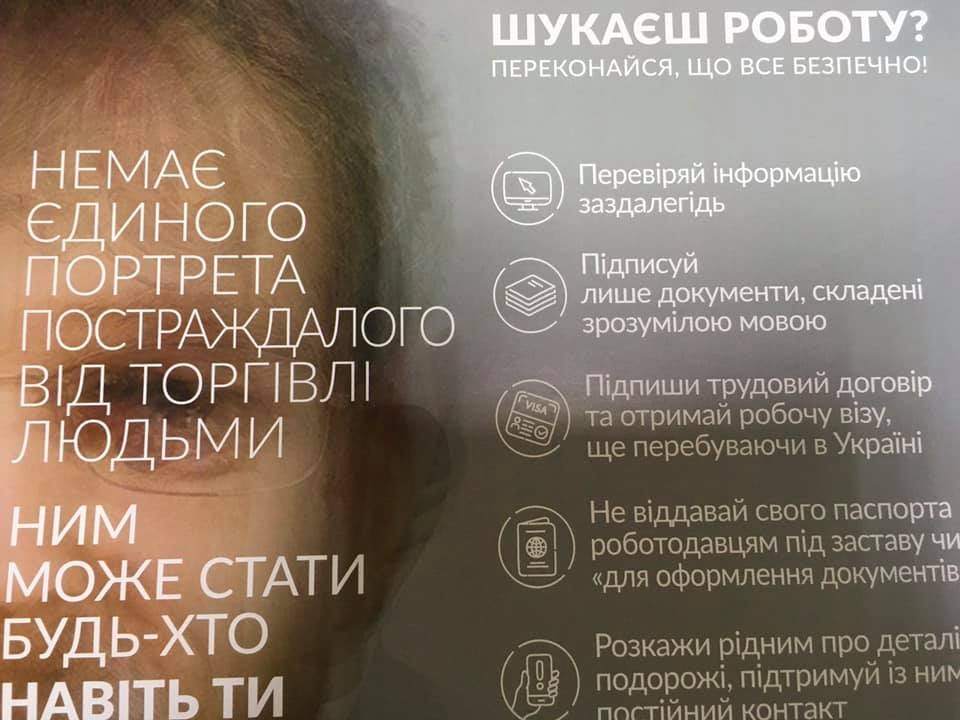 У Вінниці проведуть акцію до Всесвітнього дня боротьби з торгівлею людьми