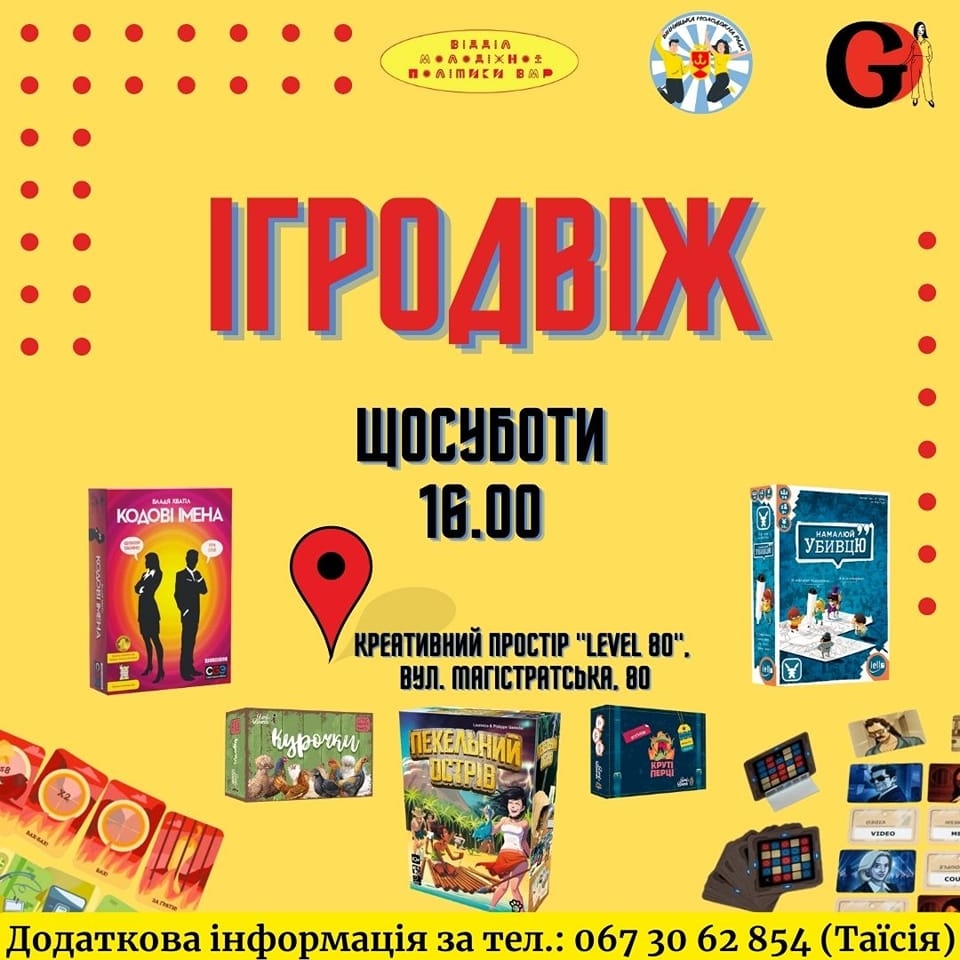 У Вінниці знову запрацює ІгроДвіж - клуб настільних ігор для молоді