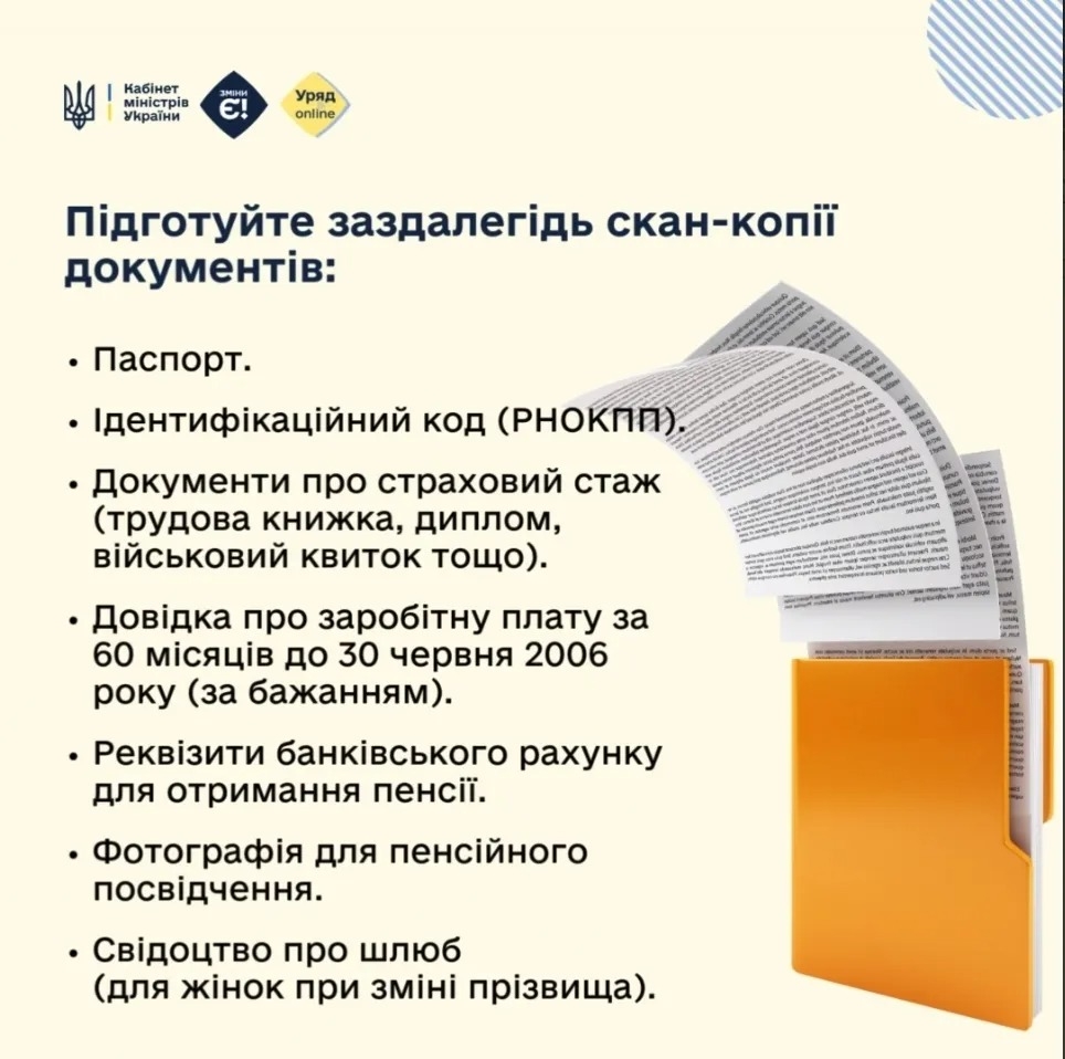 Вінничанам призначають пенсії у “Дії”: які документи потрібні