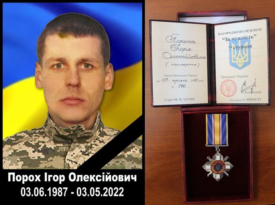 Дружина воїна з Могилева-Подільського отримала його посмертну нагороду