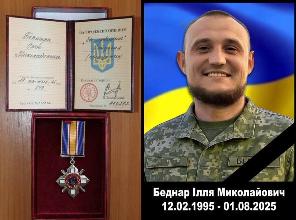 Родині загиблого прикордоника з Могилева-Подільського вручили посмертний орден воїна