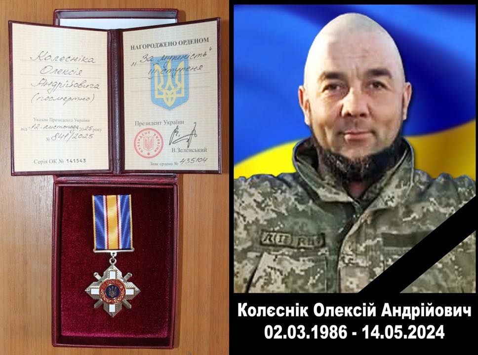 У Могилеві-Подільському вручали посмертні нагороди рідним трьох загиблих Героїв