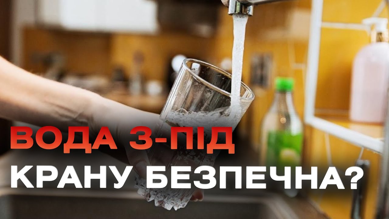 Жовта вода у кранах вінничан: у "Вінницяоблводоканалі"