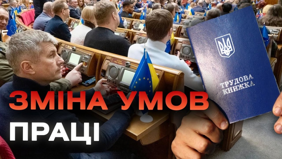 Embedded thumbnail for Українців можуть звільняти з роботи, якщо вони не повідомили про родичів, які знаходяться в рф