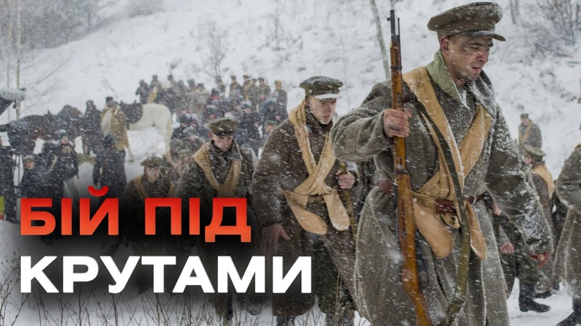 Embedded thumbnail for Україна вшановує подвиг 300 юнаків, які  106 років тому стали на захист Незалежності Держави