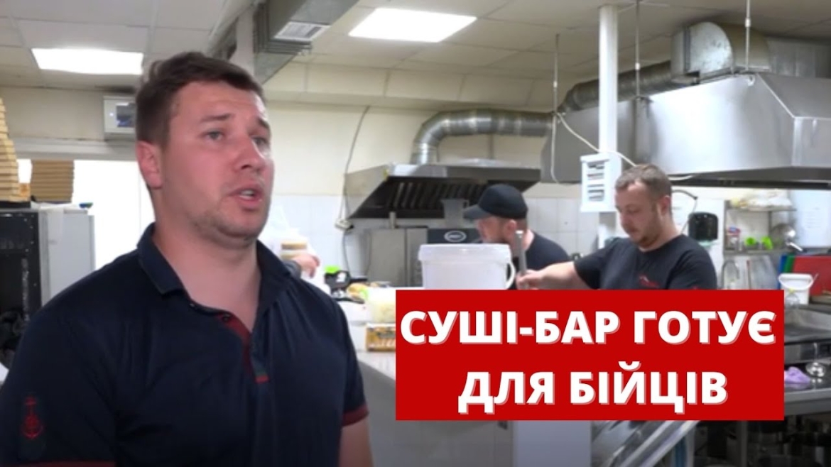 Embedded thumbnail for Вінницький суші-бар готує для українських військових