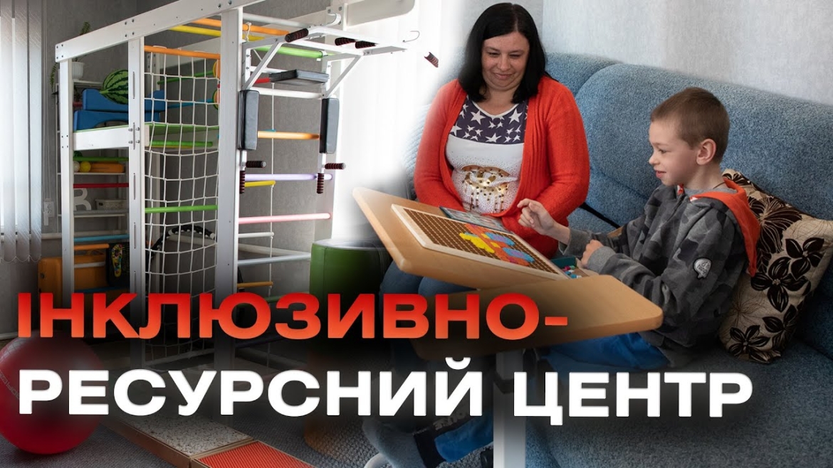 Embedded thumbnail for У Шаргороді займаються розвитком дітей з особливими освітніми потребами