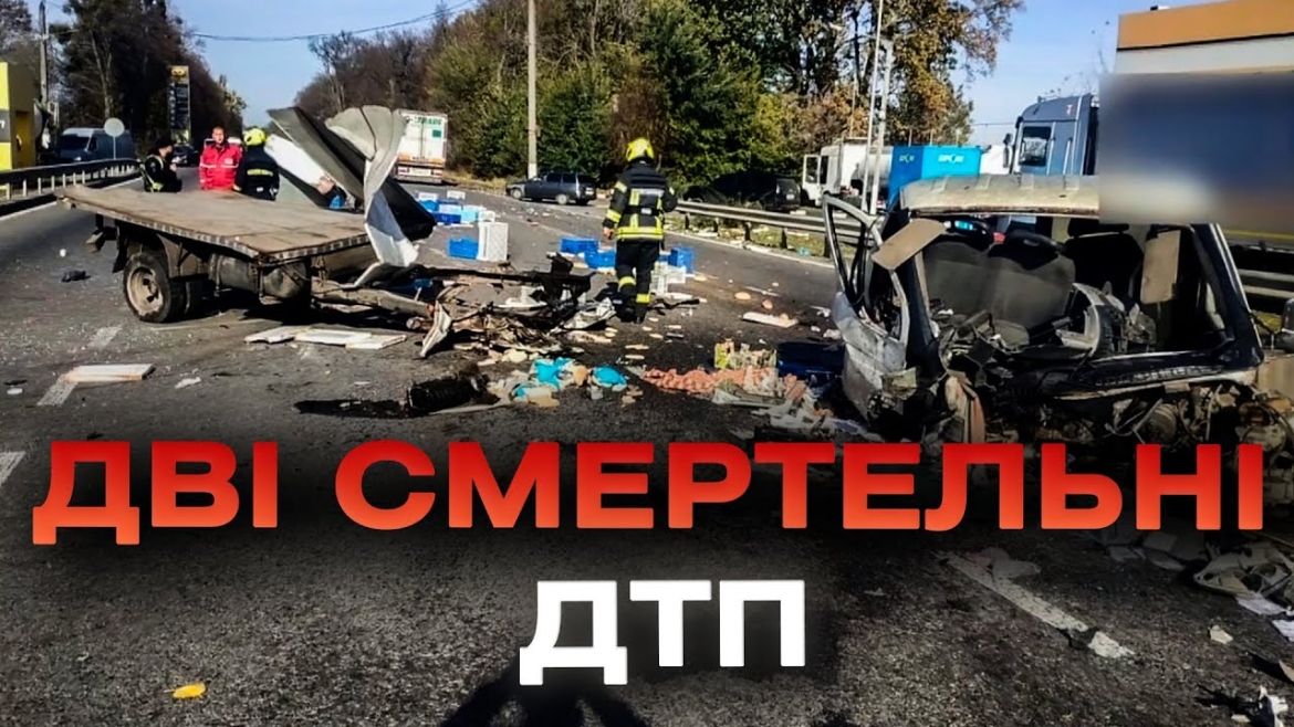 Embedded thumbnail for У Вінницькому районі у ДТП за участі чотирьох автомобілів загинули двоє водіїв
