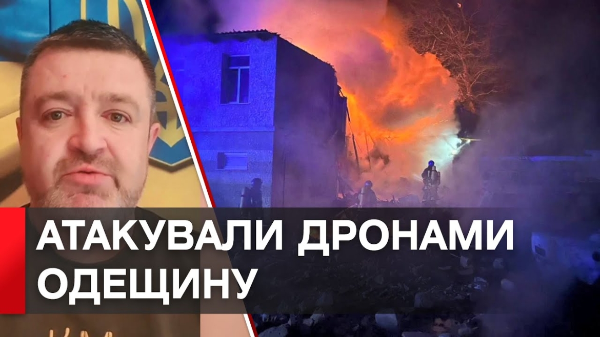 Embedded thumbnail for Збили 10 з 12 «шахедів»: рашисти вчергове атакували Одещину дронами-камікадзе