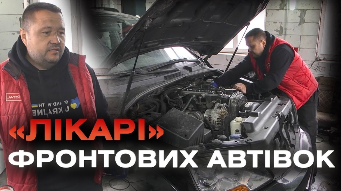 Embedded thumbnail for Купують нові й ремонтують розбиті авто: шаргородські волонтери підтримують ЗСУ