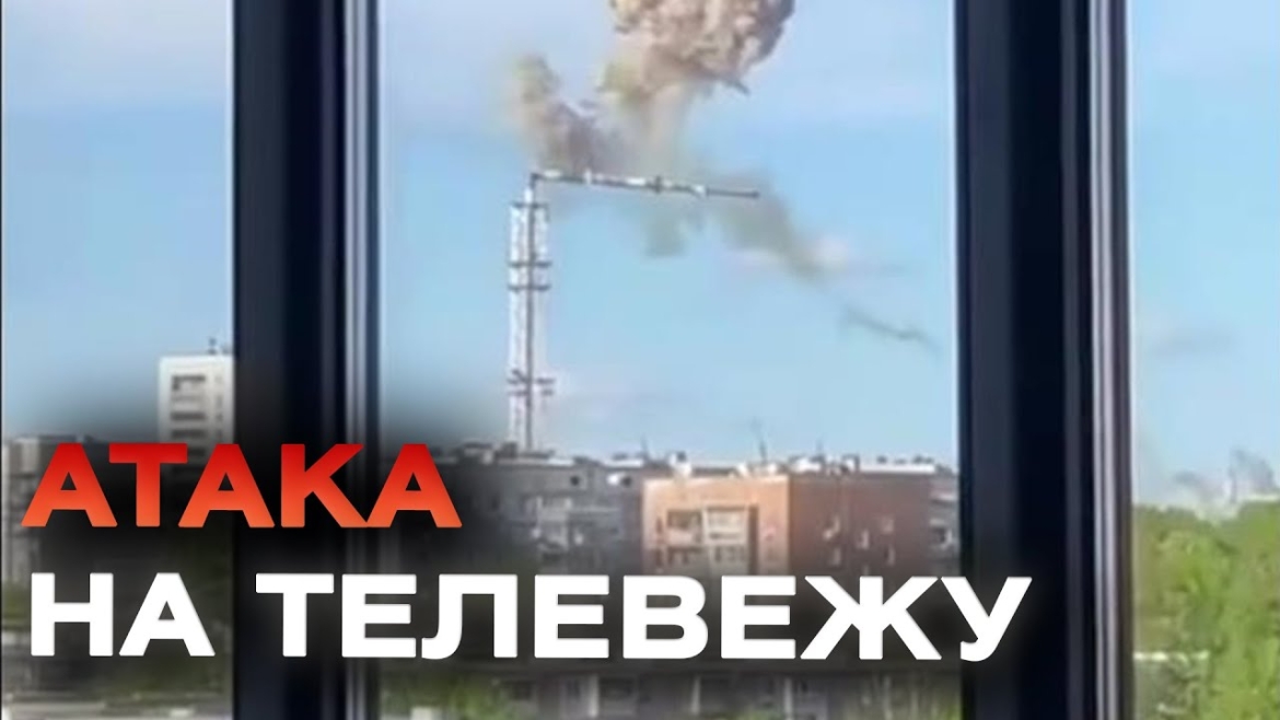 Embedded thumbnail for Окупанти завдали удару по Харківській телевежі