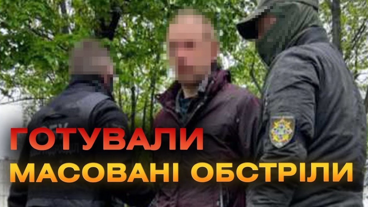 Embedded thumbnail for Готували масовані авіаудари по Вінниці: СБУ затримала агентурну групу фсб