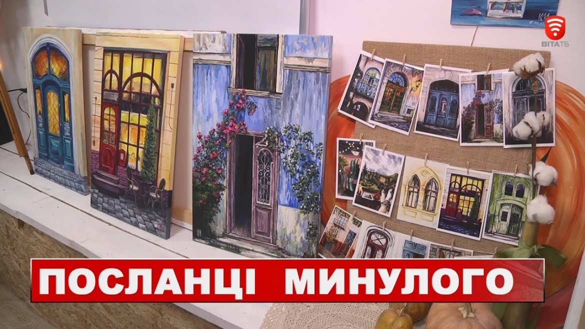 Embedded thumbnail for Вінницька художниця зображає на своїх полотнах двері старовинних будинків