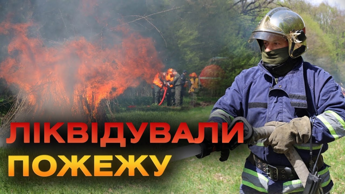 Embedded thumbnail for Вінницькі рятувальники провели спільні навчання з лісівниками - використали навіть БПЛА