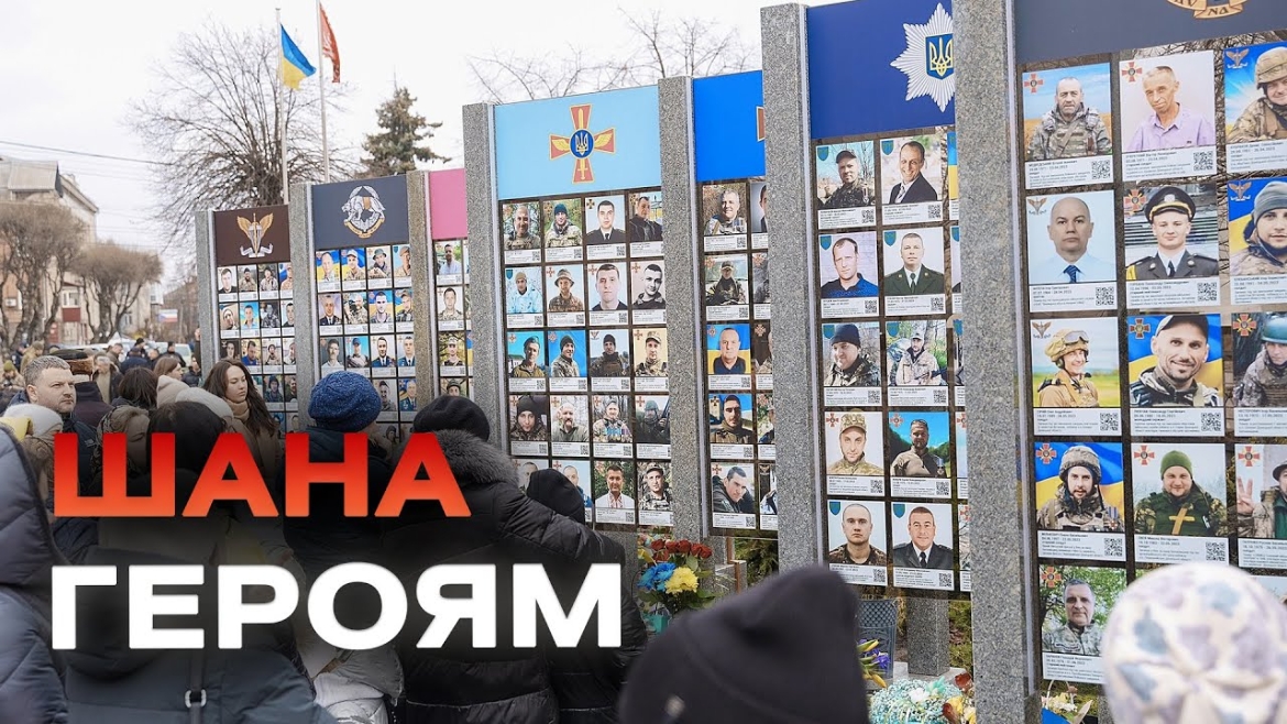 Embedded thumbnail for У Вінниці вшанували пам&#039;ять загиблих, які віддали свої життя за Україну