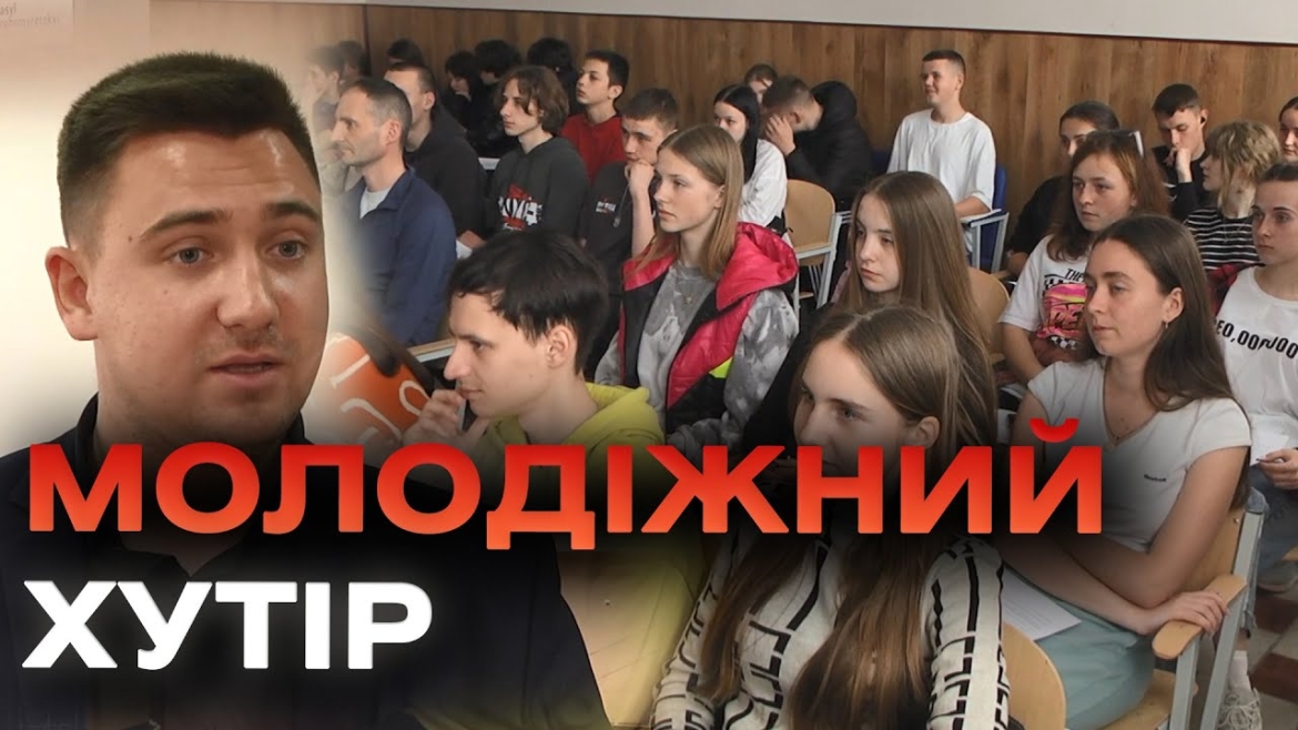 Embedded thumbnail for Молодіжна рада зустрілась із юнаками та дівчатами Вінницько-Хутірського округу
