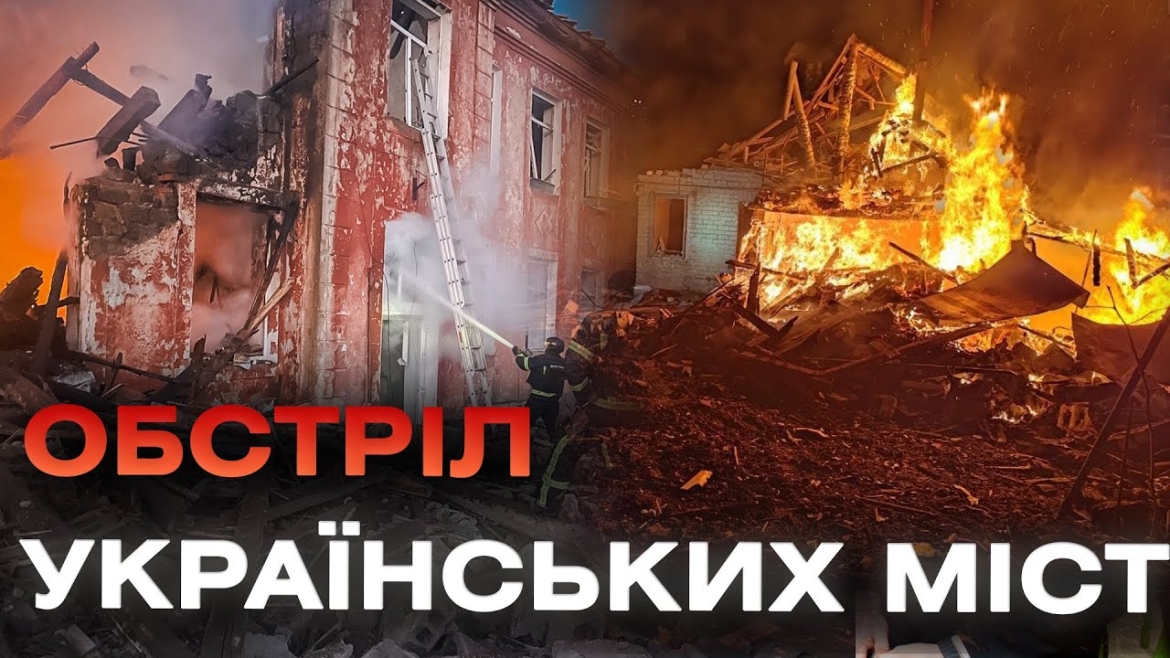 Embedded thumbnail for Авіабомбами, безпілотниками та ракетами армія рф гатила по українських містах