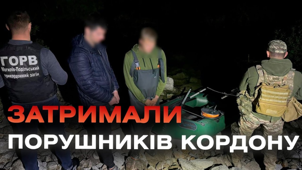 Embedded thumbnail for У Могилів-Подільському затримали чоловіка за організацію незаконної переправи ухилянта