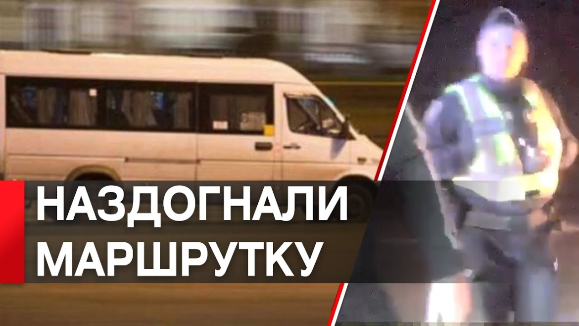 Embedded thumbnail for Водій маршрутки забув пасажирку на АЗС біля Вінниці - жінці допомогли патрульні