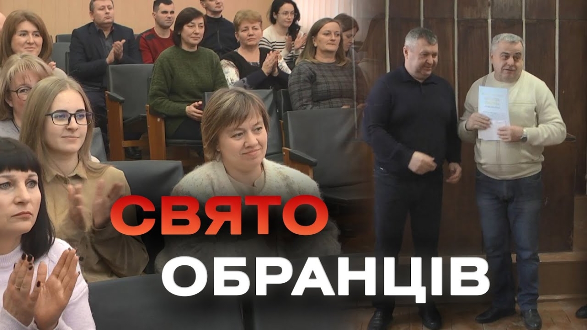 Embedded thumbnail for Управлінців Шаргородщини привітали з професійним святом