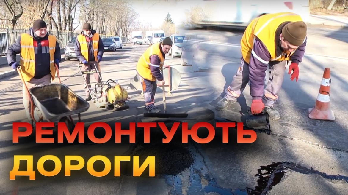 Embedded thumbnail for У Вінниці пояснили навіщо ремонтують міські дороги взимку